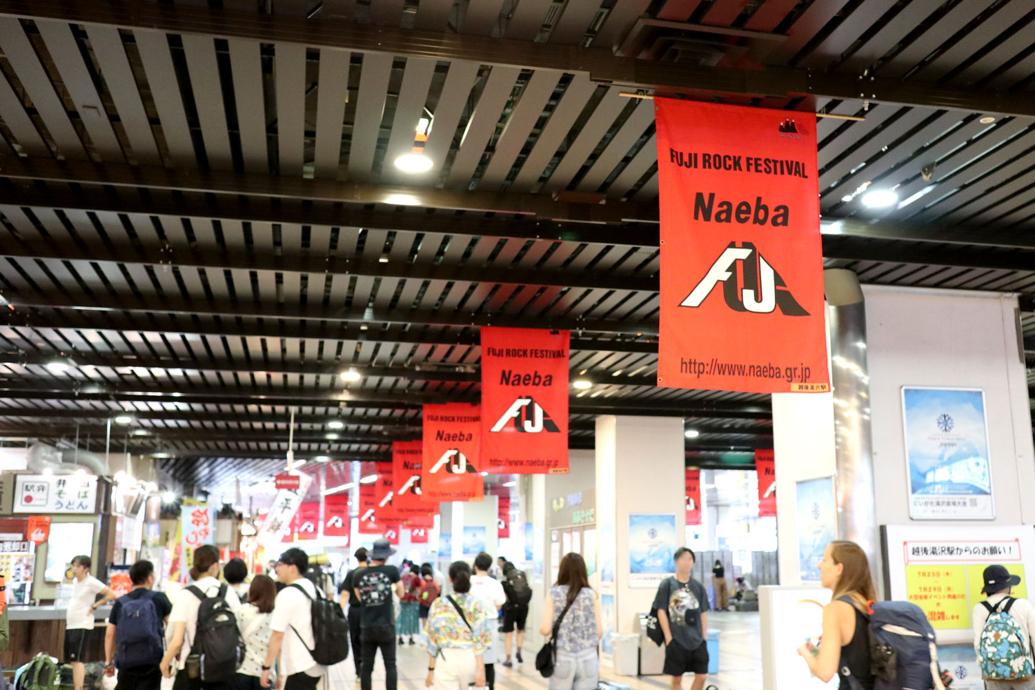 40代女子はじめてのフジロック2019 参加レポ 前夜祭